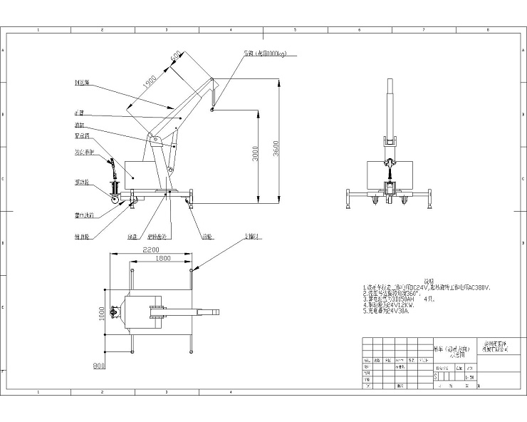 1t3m自行走吊車裝配圖（有支撐，可旋轉(zhuǎn)，無鋼絲繩）但圖有鋼絲繩